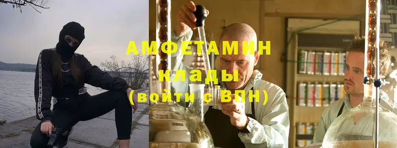 Amphetamine 97%  где можно купить   Ленинск 